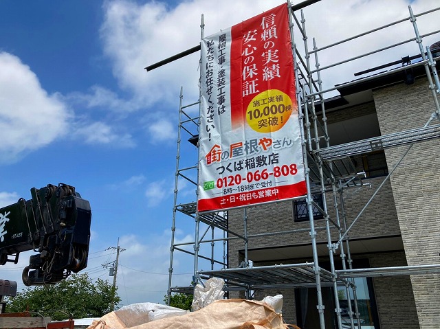 足場を設置した行方市の現場